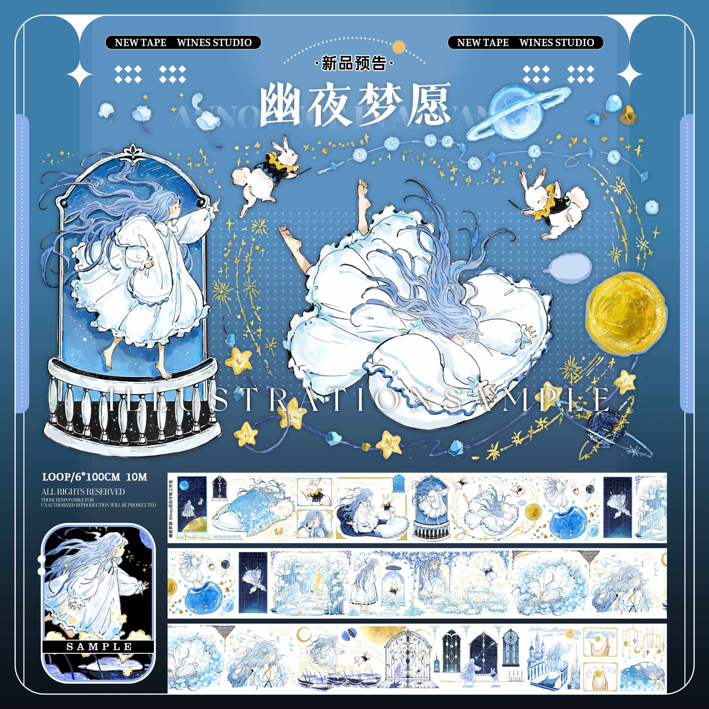 212_ 【Wines原创手帐工作室】　梦魇帘幕　贝壳金 212_ 【Wines原创手帐工作室】 梦魇帘幕 贝壳金 wines手帐工作