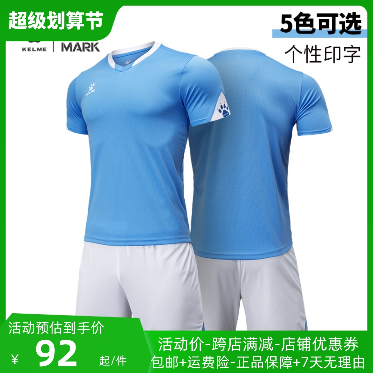 KELME Carlme Group Soccer Clothes Students Short Sleeve Dry Competition Training Clothes Customized Printed Jersey