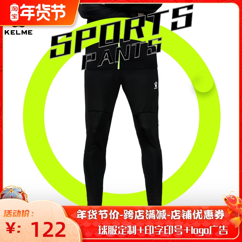 KELME Calmei Soccer Pants Men's Bunch Pants Spring Knitted Thin Sports Pants Soccer Training Pants K15Z403