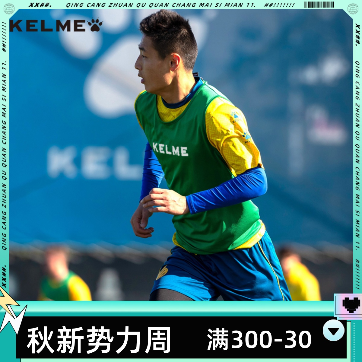 KELME team training vest, adult children's group confrontation jersey vest, empty board custom printed jersey