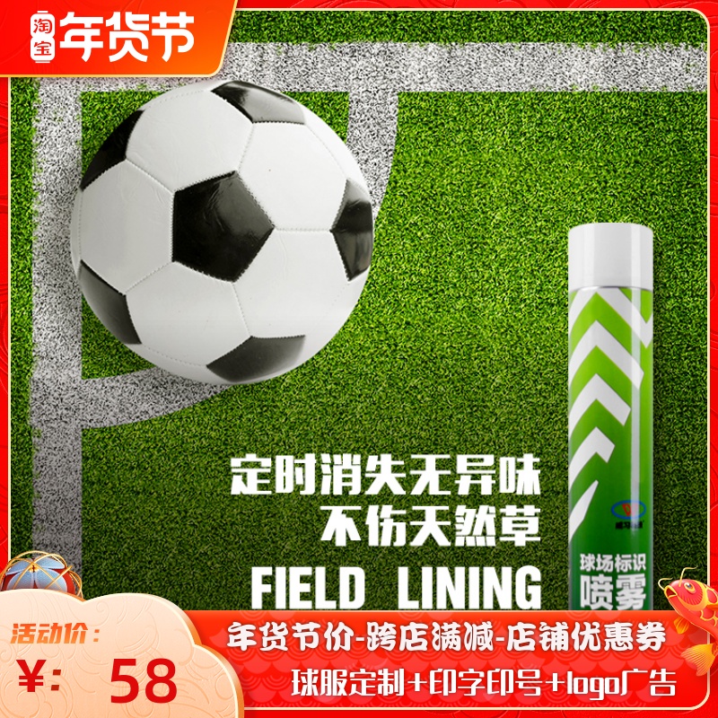 Wei Xi WAYXI hand push line car matching grass football field runway spray paint can line drawing car logo spray