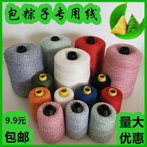 Tie meat crab sausage zongzi zongzi zongzi cotton thread special red black white yellow color coarse cotton thread rope