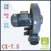 Taiwan Tongpu medium pressure blower CX-7 5 high power 5 5KW three-phase 380V full wind fan manufacturer