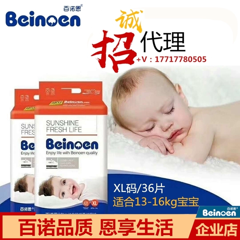 [Ủy quyền chính thức] Tã quần Benon chính hãng Anh Quốc size XL 36 miếng tã cho bé, thoáng khí, siêu mỏng và mềm mại - Tã / quần Lala / tã giấy