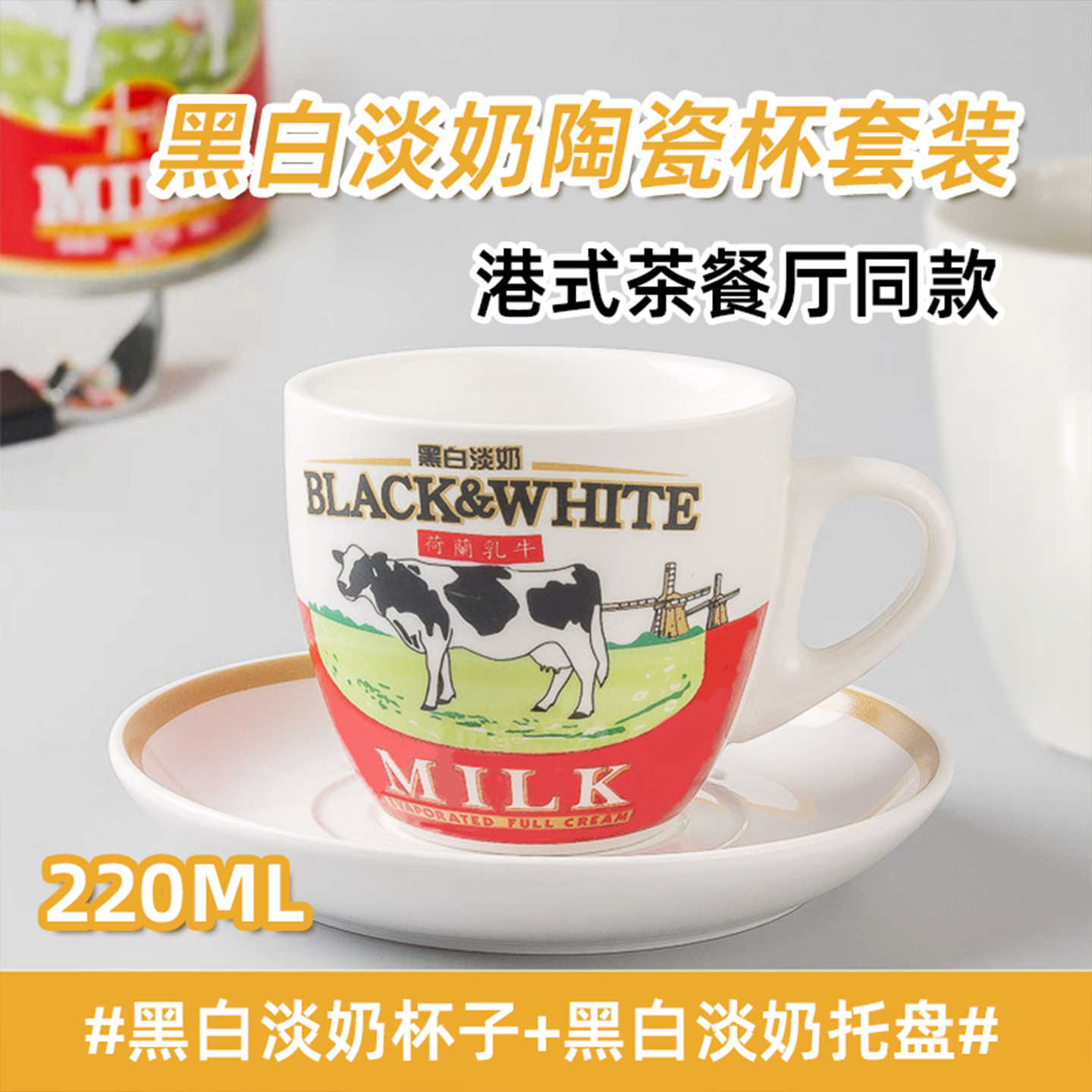 black and white light milk ceramic cup Latest Best Selling Praise