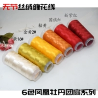 Красный безрассудный серия фанатов Феникса