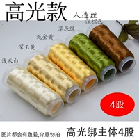 Выделите 4 акции