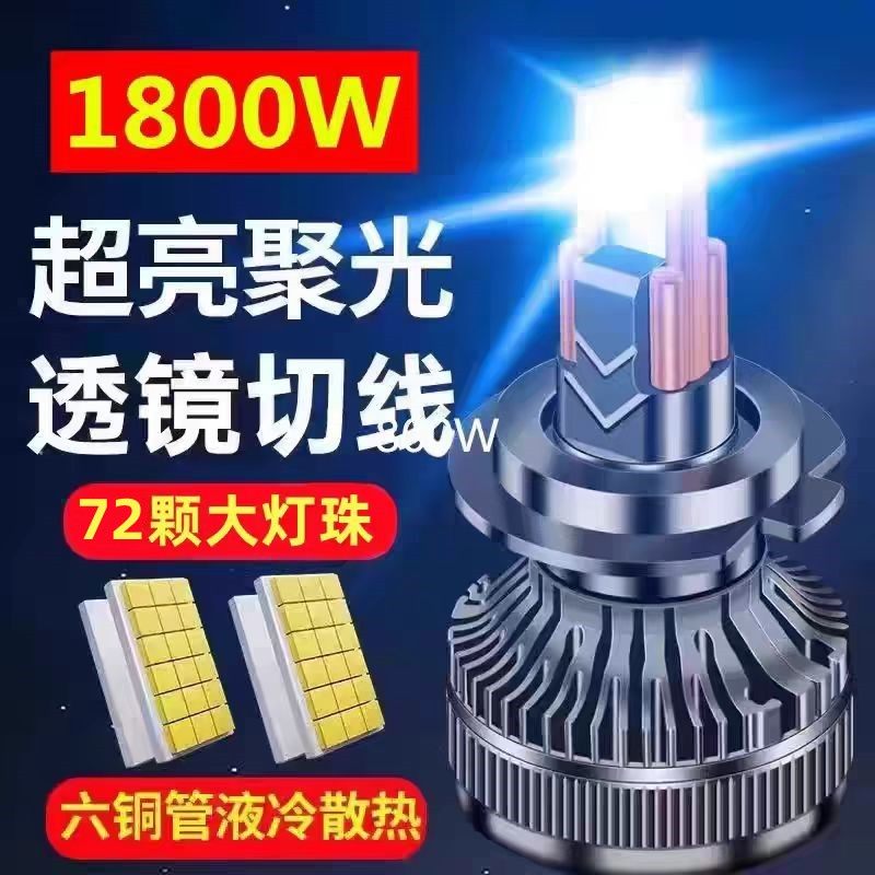 銅管10本、LEDビーズ72個、超高輝度LED自動車用ヘッドライト、H7改造9005ハイビーム/ロービーム一体型、H4集束ビーム、24Vトラック用ヘッドライト。