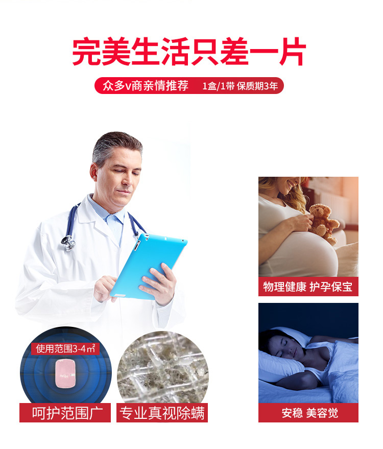 Nhật Bản 螨 螨 贴 贴 螨 螨 家用 家用 家用 家用 家用 家用 家用 家用 家用 家用 - Thuốc diệt côn trùng bình xịt ruồi