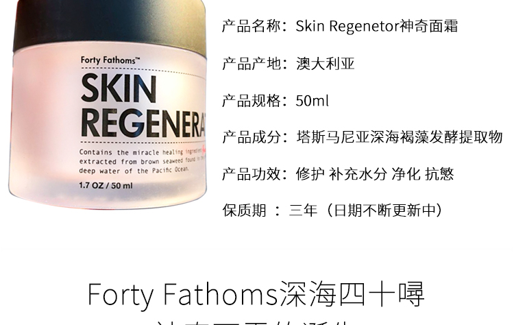 Kem dưỡng da phục hồi da Úc Kem bốn mươi Fathom nước biển sâu sửa chữa 50ml kem dưỡng ẩm cho da khô