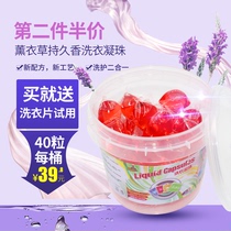 Lavender fragrance long-lasting net red laundry liquid Laundry gel beads family pack Long-lasting particles Japan imported washing liquid