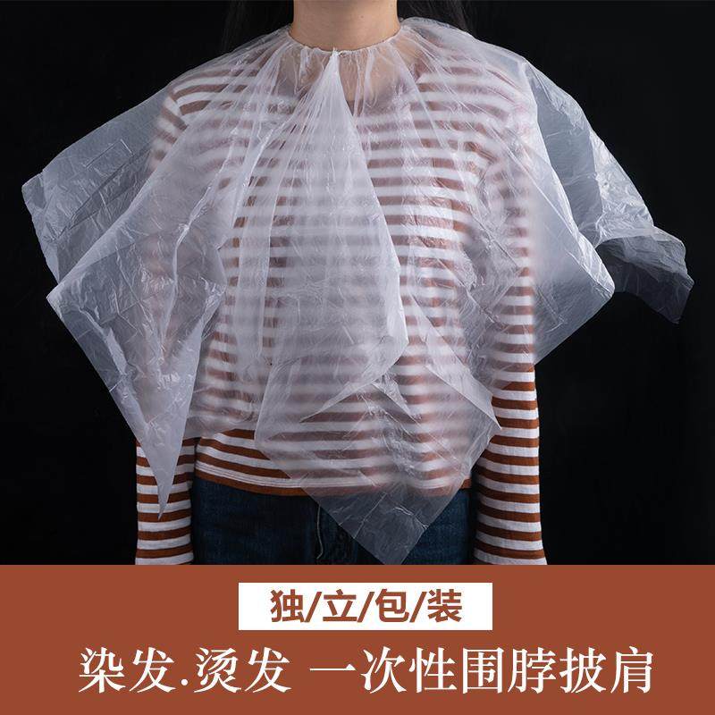 Disposable Dye Hair Shawl Tightness neck Neck Bronzed hair Dyeing Hair shop Oil Beauty hair Shop with surrounding cloth waterproof thickened independent packaging