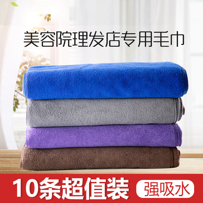 10 special Baotou dry hair towels for hair salons in hair salons are super absorbent and do not lose hair thickened towels