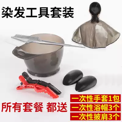 Baked Oil Bowl dye hair comb soft hair earmuff shawl home hairdressing large brush hot hair dyeing tools set supplies