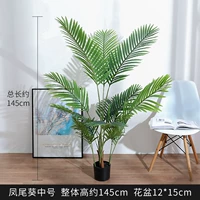 Плетеный, 1.45м