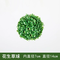 Арахисовый бал с травяной 7 см.