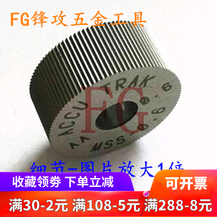 Imported ZG national standard straight pattern knurl wheel M0.2M0.3M0.4M0.5 modulus straight pattern embossing knife