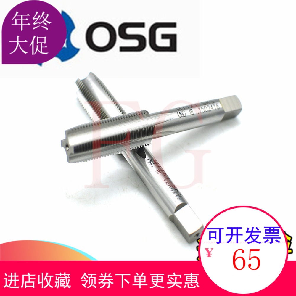OSG straight groove screw tap for M13M14M15M16M17M18M19M20M22M24 thin tooth machine to tap with screw