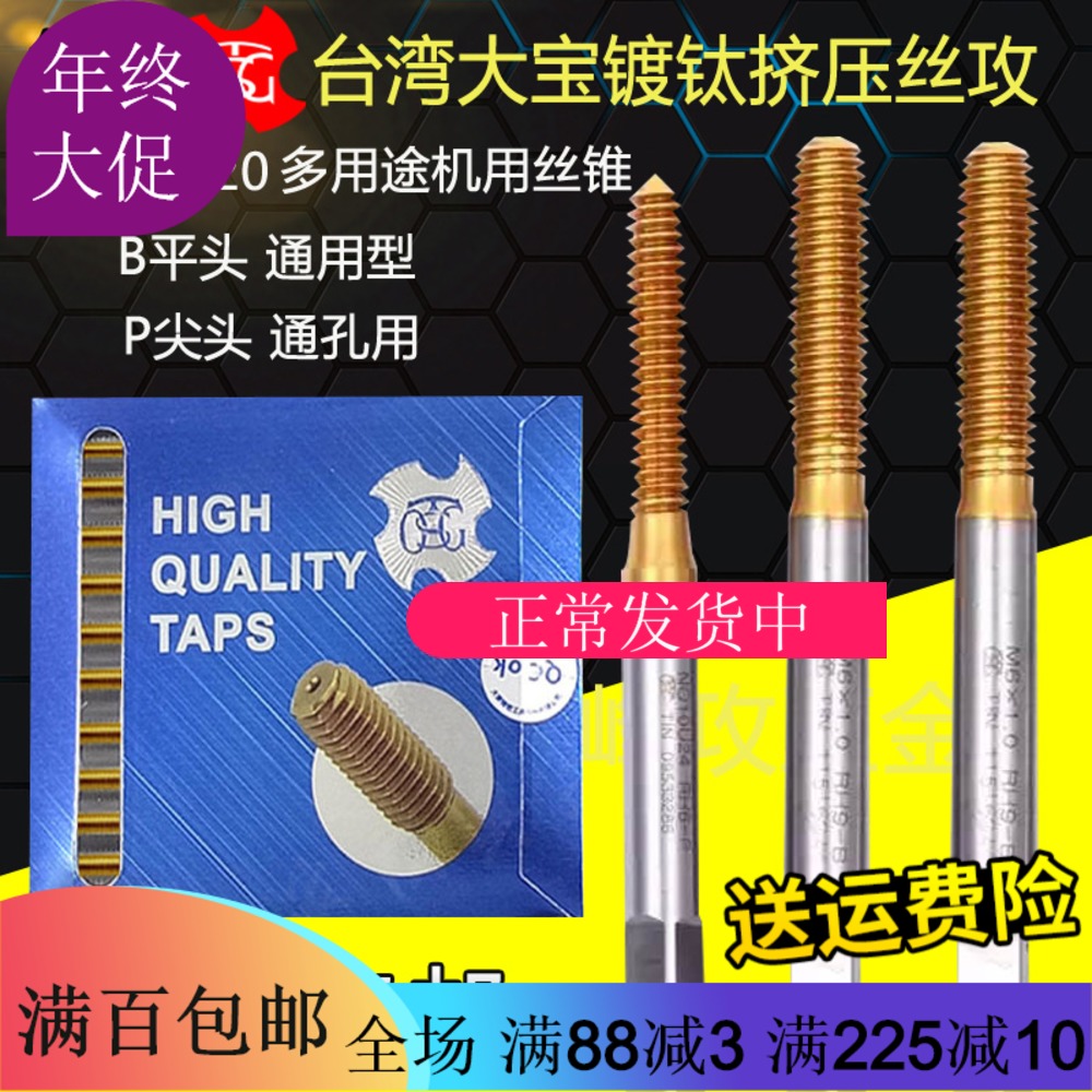 Imported plating before adding taper M3X0 52456 RH6B7B8B9B10B titanium extrusion wire attack
