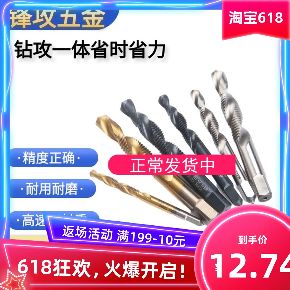 Cobalt-containing drilling and tapping integrated round handle composite tap M34568M10 black oxidized square steel with drill bit tapping