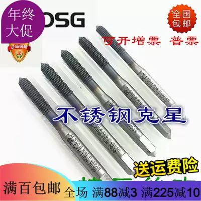 Japan imported OSG titanium alloy special cobalt plating extrusion screw tapping M1M1 2M1 2M1 4M23456812 chip free screw tapping