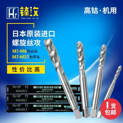 Japan cobalt-bearing high-speed network valve straight slot spiral screw tap 5V1 5V2 6V1 8V1 10V1-V2 screw tap