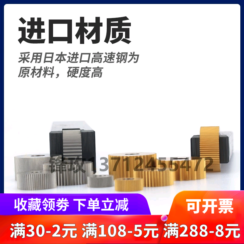 Imported knurled wheel straight knurled knurled knife AA10*4*4*15*6*4 20*8*6 20*10*6 0.2-2.5