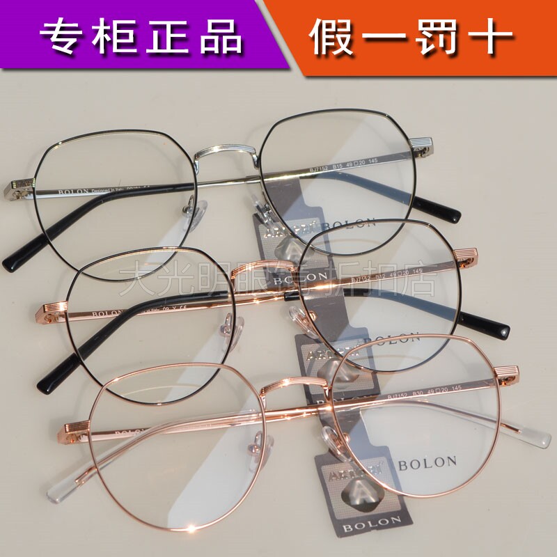 Tyrannosaurus 2019 new optical frame fashion small face men and women metal with height number myopia frame BJ7152