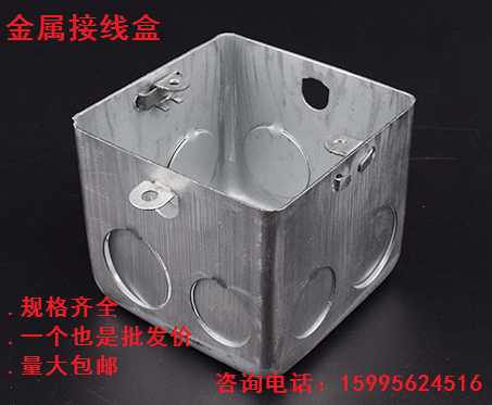 Metal junction box stretch box outer ear galvanized iron bottom box accessories