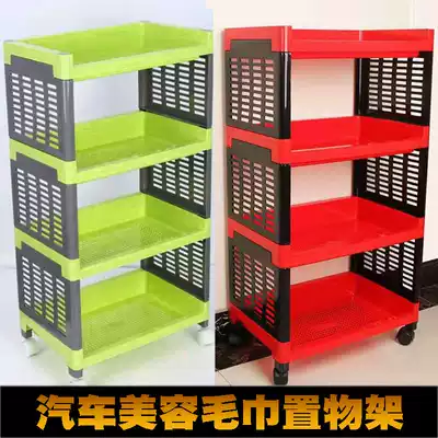 Car wash beauty shop towel storage layer rack equipment tools household kitchen hair towel thickening trolley