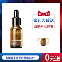 MENOW Mino lactobionic acid Multi-Effect maintenance stock solution shrinkage pore essence to blackhead fruit acid brush acid repair