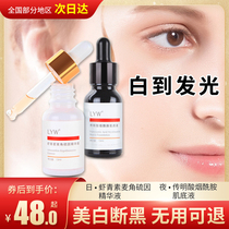 Panax notoginseng black factor box segment black 377 whitening essence transumine acid liquid melanin repair national makeup