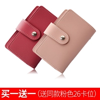 Кровавый красный посылает тот же розовый