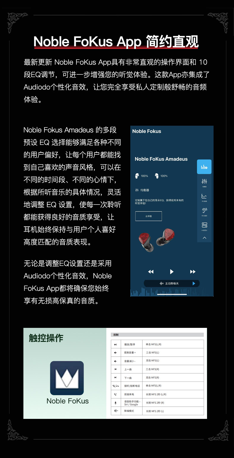 Noble/诺岱FoKus amadeus莫扎特真无线主动降噪蓝牙耳机入耳式