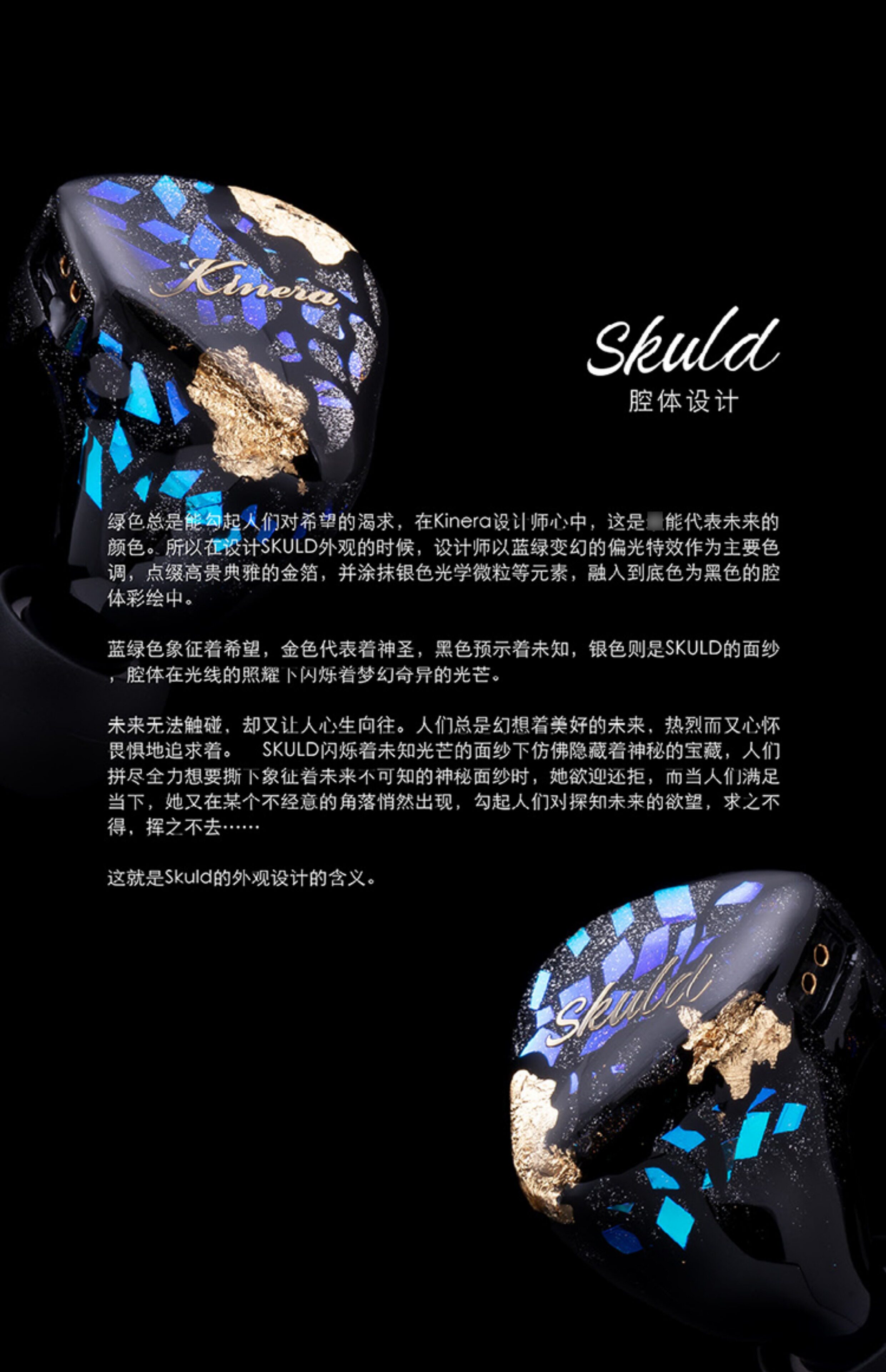 kINERA/王者时代 Skuld 诗蔻蒂插图2
