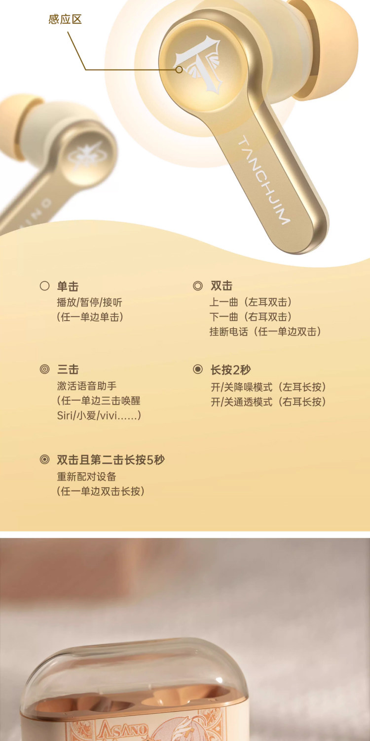 TANCHJIM天使吉米MINO星芒之羽·浅野天琪插图7