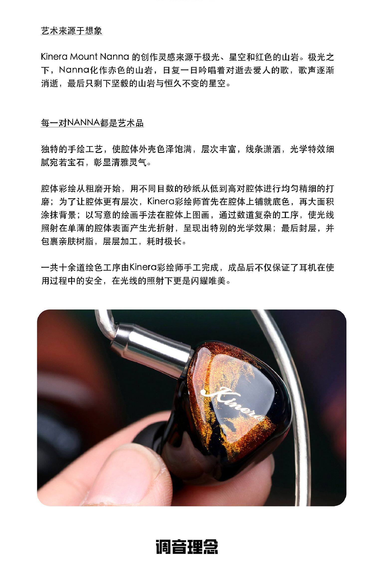 KINERA/王者时代 Nanna2.1次旗舰静电高解析监听入耳式HIFI耳机