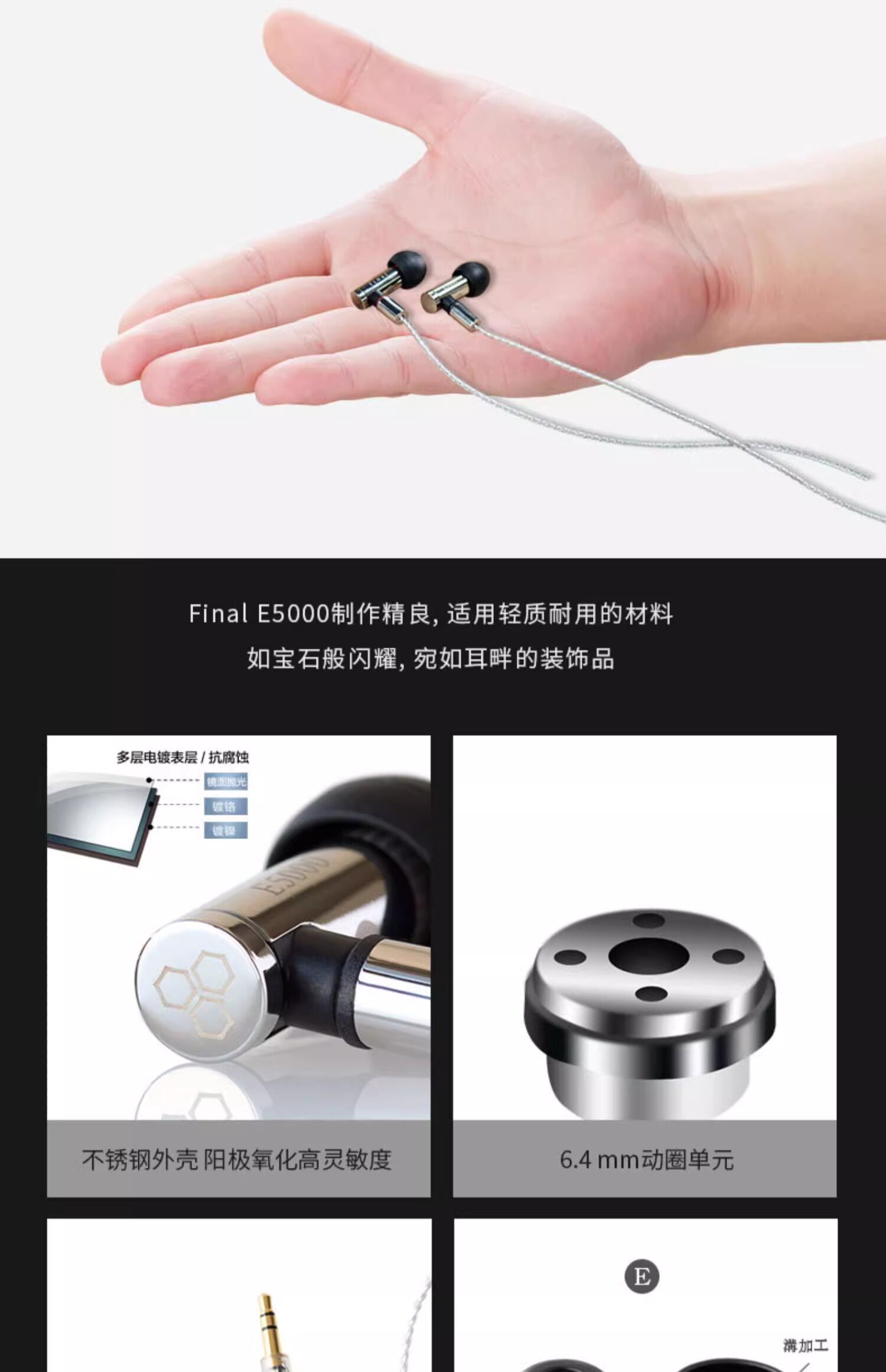 Final E5000插图6