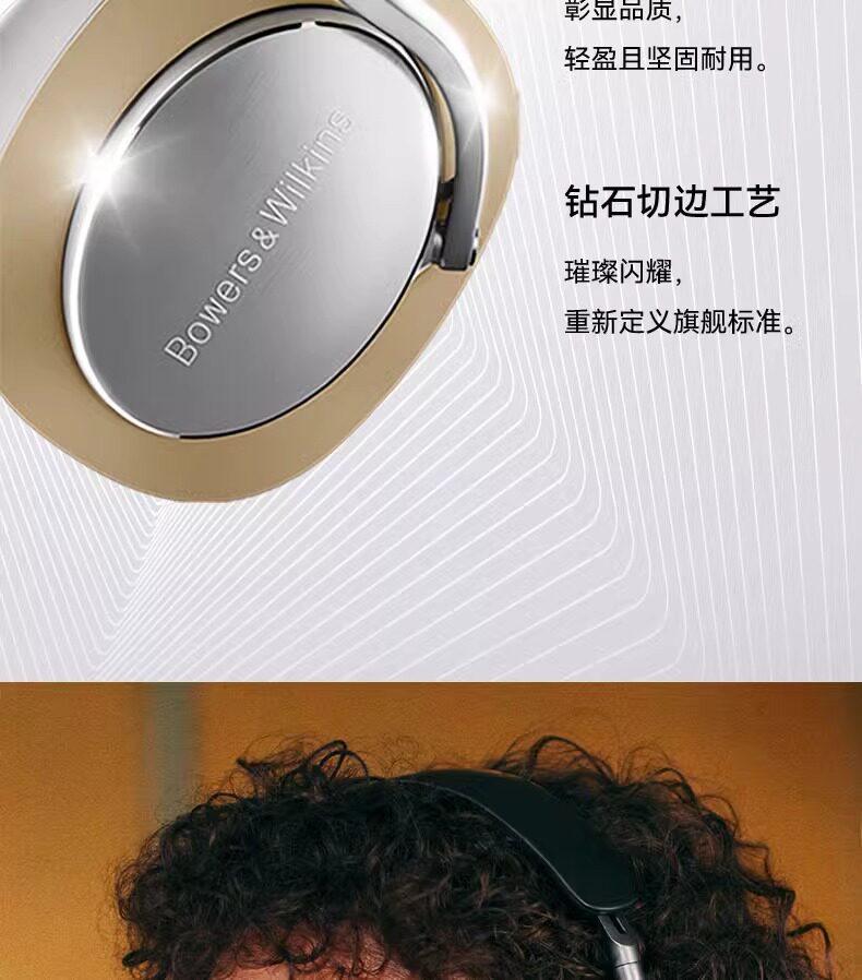 B&W宝华韦健Px8插图13
