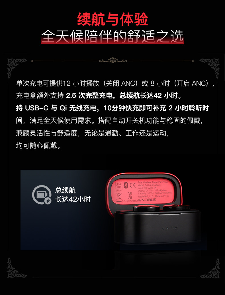 Noble/诺岱FoKus amadeus莫扎特真无线主动降噪蓝牙耳机入耳式