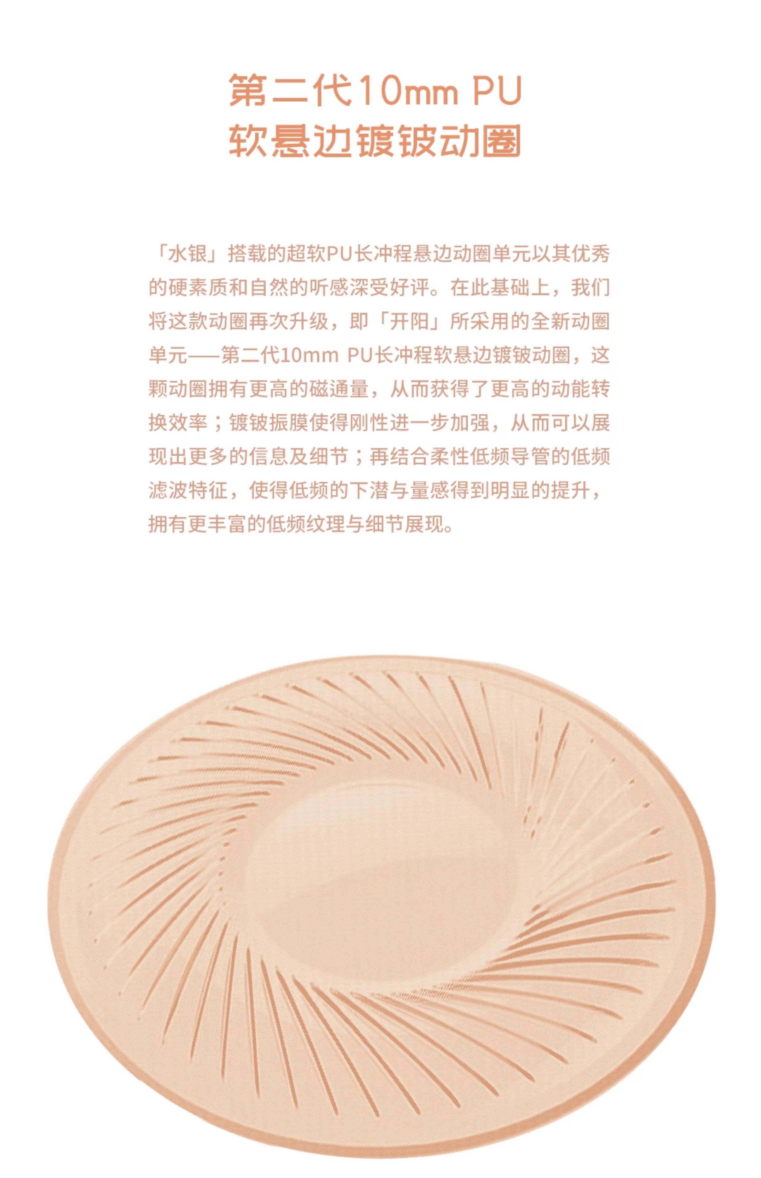 OpenAudio MIZAR开阳耳机公模超旗舰入耳式hifi有线发烧定制私模