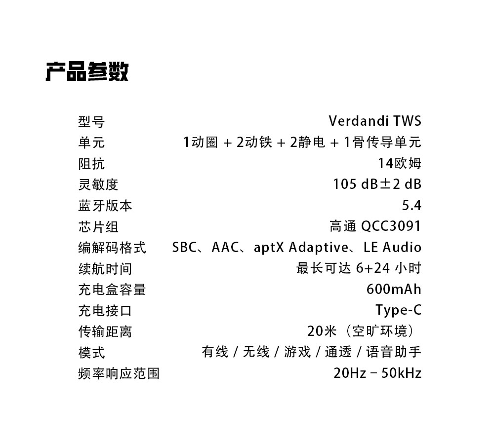 图片[8]-KINERA/王者时代Verdand-宸音音频- 官方网站及在线商城