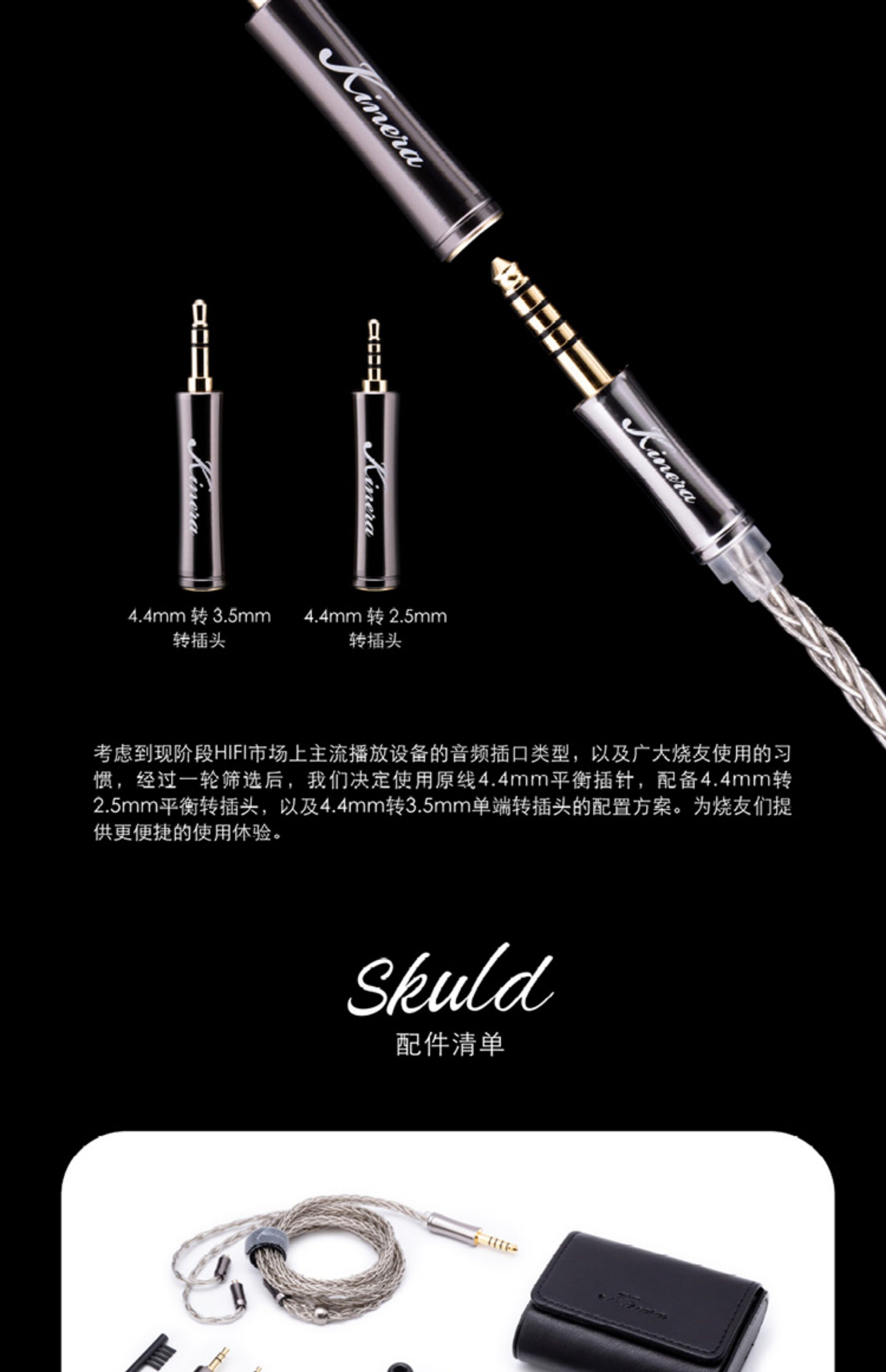 kINERA/王者时代 Skuld 诗蔻蒂插图14