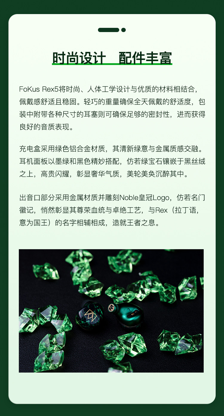 Noble/诺岱FoKus Rex5圈铁平板主动降噪真无线蓝牙入耳式耳机TWS