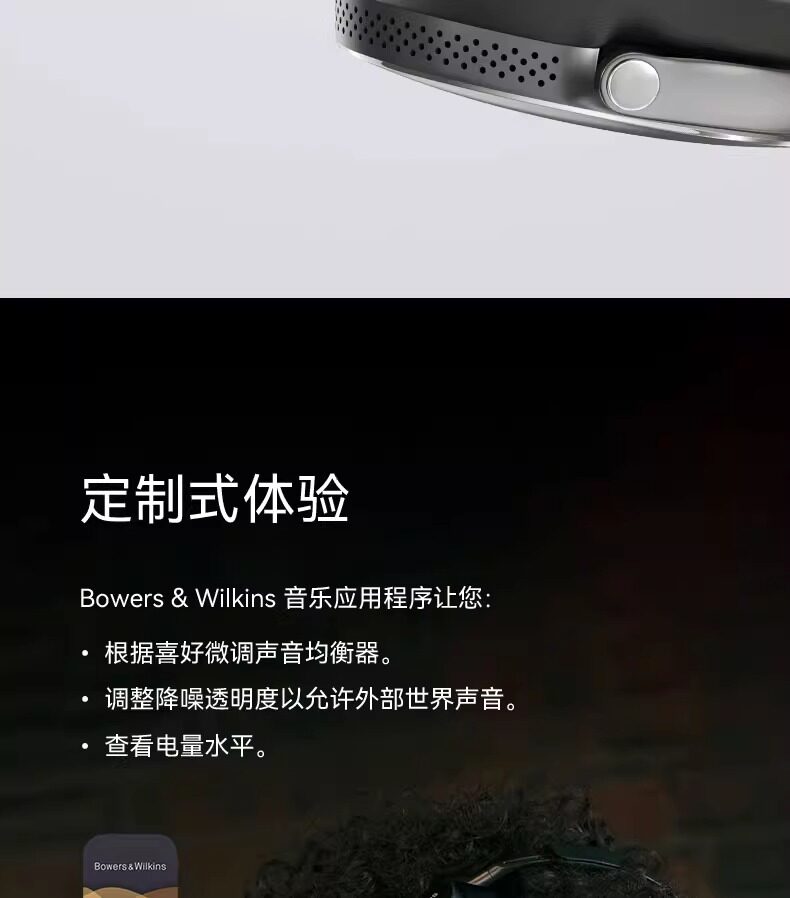 B&W宝华韦健Px8插图24