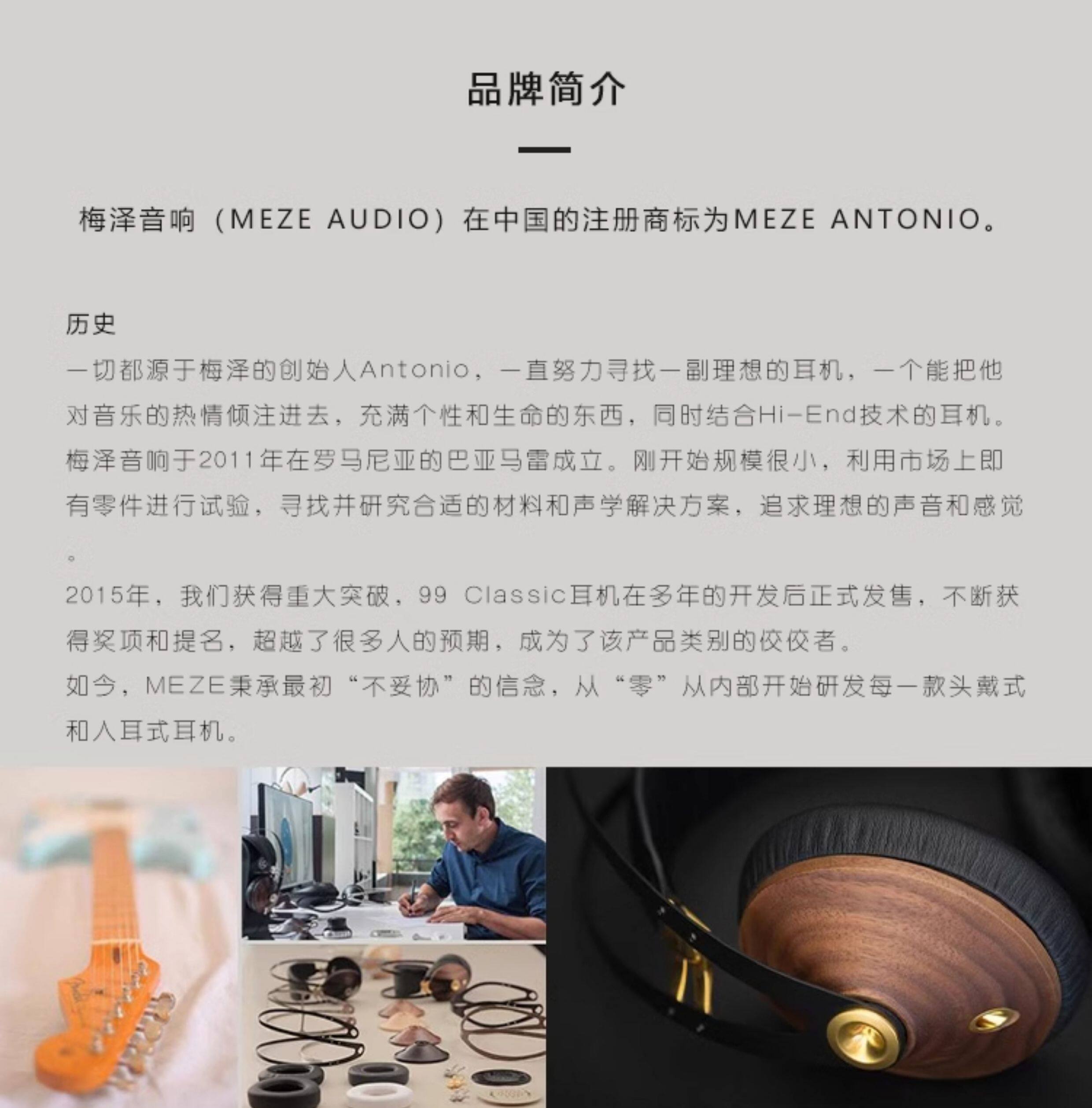 图片[21]-Meze Audio Empyrean-宸音商城 - 编曲混音资源站及官方在线商城