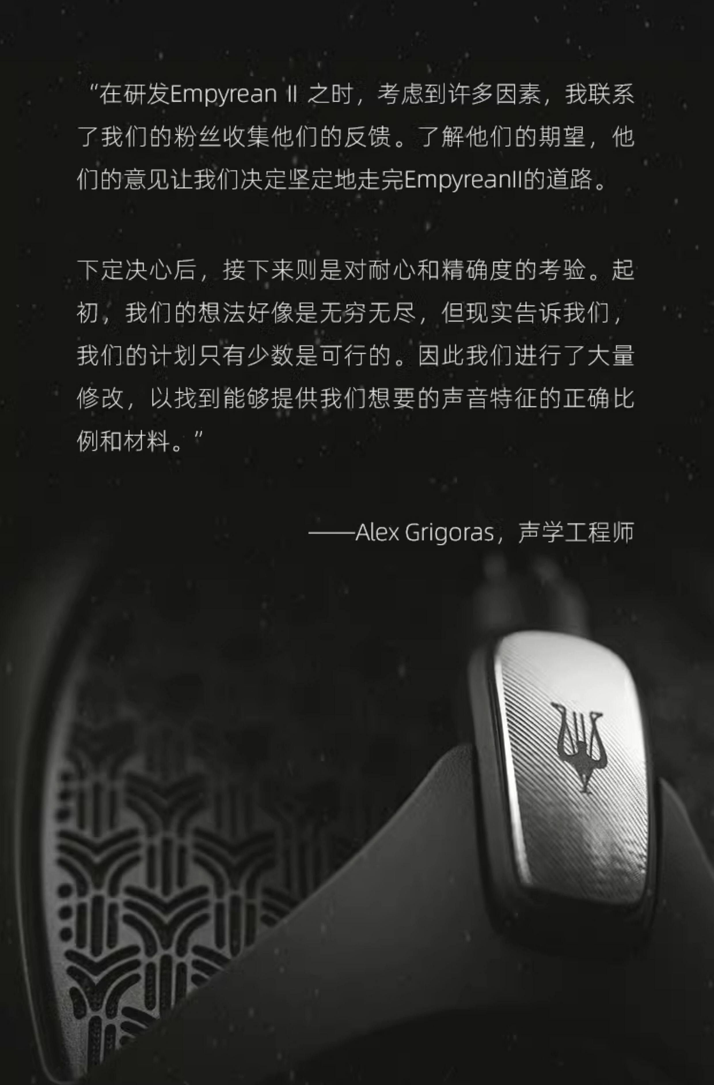 图片[2]-Meze Audio Empyrean-宸音商城 - 编曲混音资源站及官方在线商城