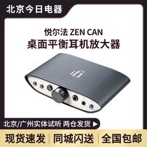 ELFA Zen CAN Balanced Headphone Amplifier
