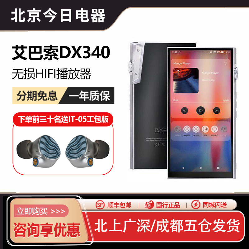 Ibasso Dx340 Flagship Lossless Hifi Music Player Audiophile Mp3 Portable Player Domestic Version Ibasso Dx340 Flagship Lossless Hifi Music Player Audiophile Mp3 Portable Player Domestic Version