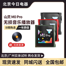 Shanling M0PRO lossless music mp3 player hifi fever student Bluetooth sports mini portable walkman